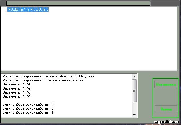 Программа по сопромату (тестирование модуля 1 и 2)