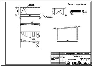 Расчет несущей конструкции покрытия