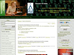 Петрова Елена Александровна - Преподаватель химии МГСУ